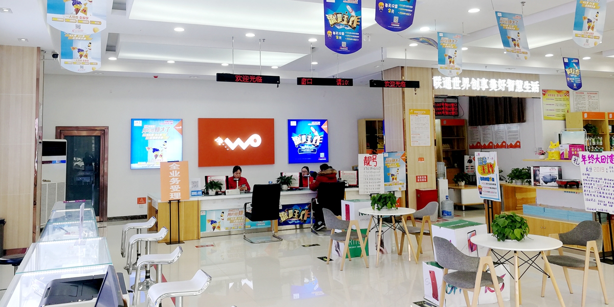 1575968637135890.jpg 01--許昌市聯通營業大廳一樓.jpg