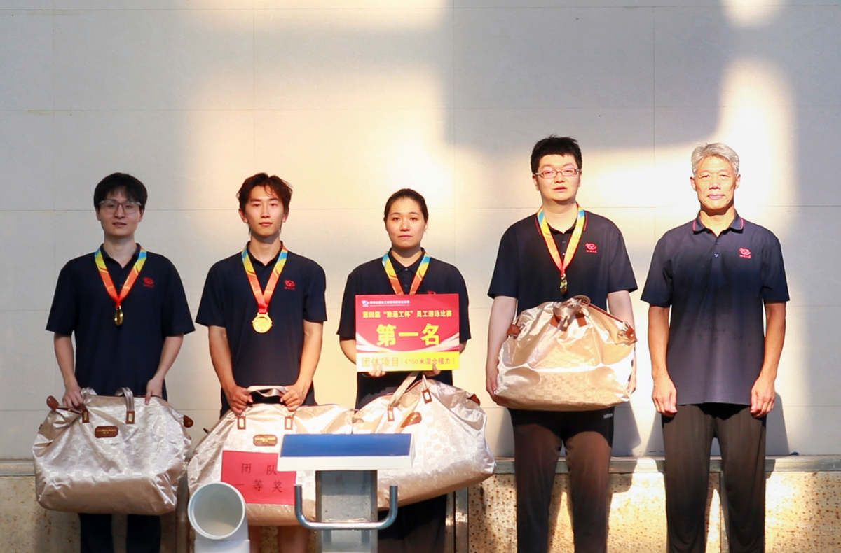 1756431922120532.jpg 11-公司黨委書記、總經理李子憲為榮獲4×50米接力賽第一名的:第二分工會(職能部門) 頒獎表彰.jpg